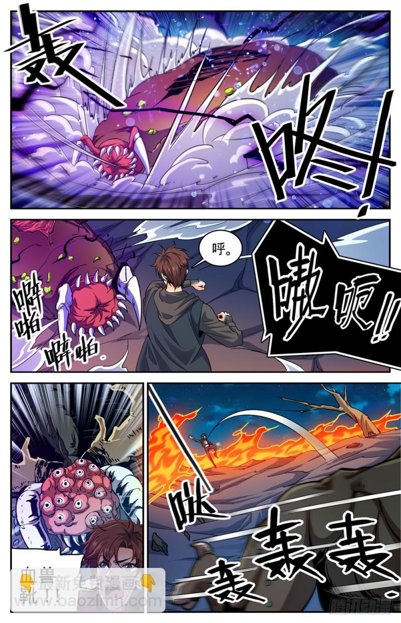 全職法師 - 第398話 擊穿,霸道隕拳 - 2