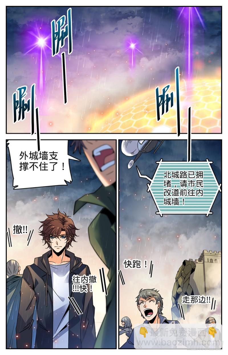 全職法師 - 第406話 屍從天降! - 4