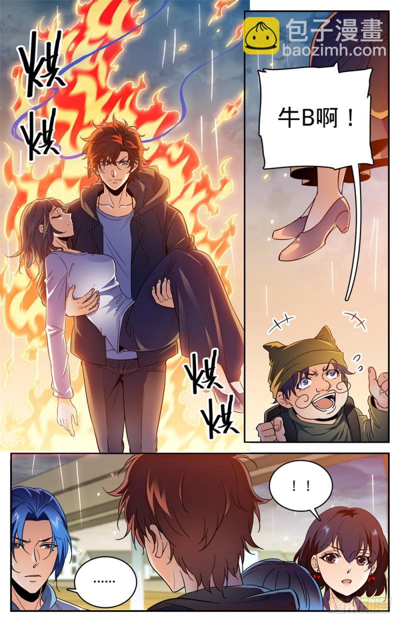 全职法师 - 第408话 干净利落斩杀! - 3