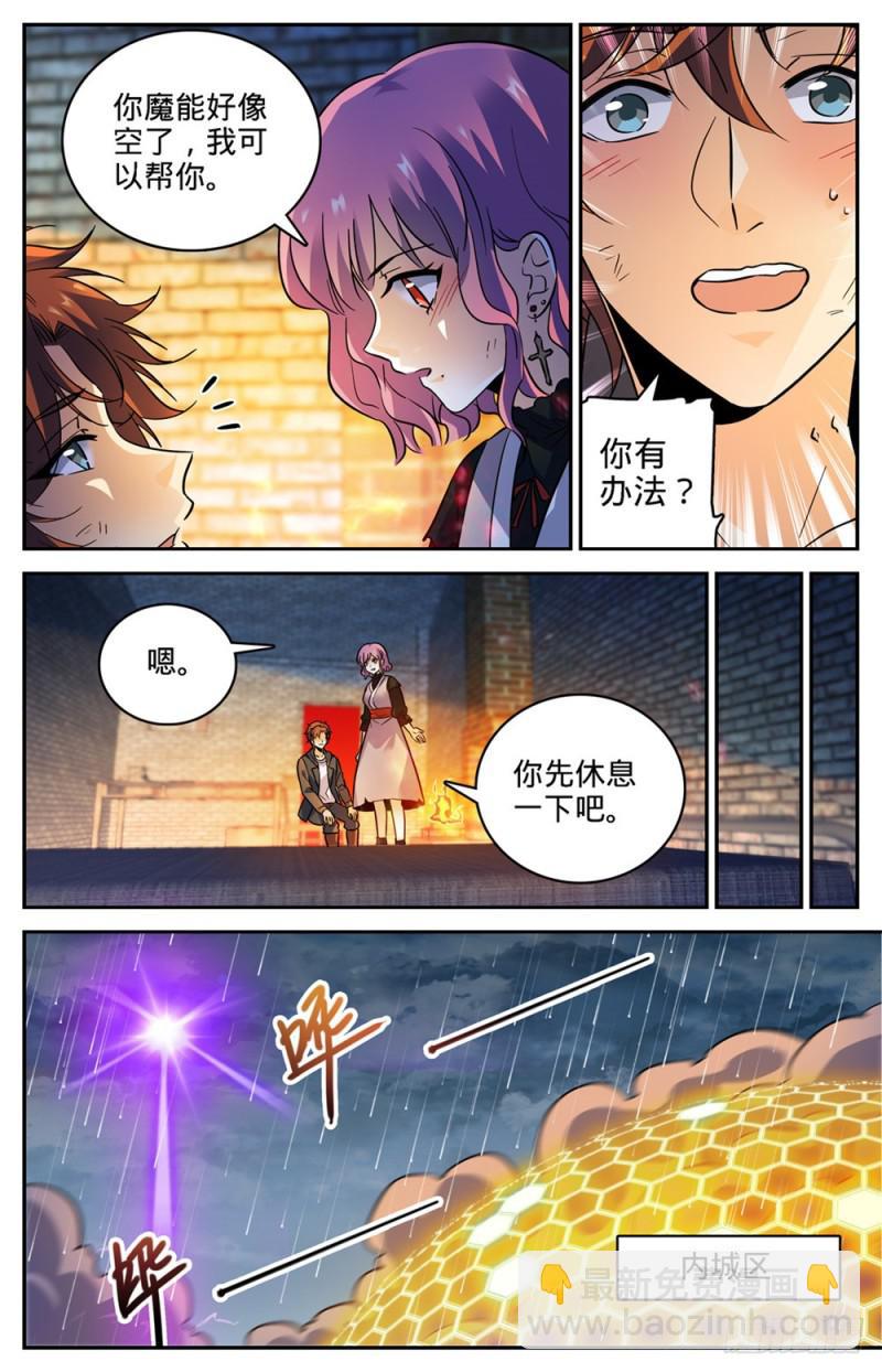 全職法師 - 第416話 亡靈國主 - 2