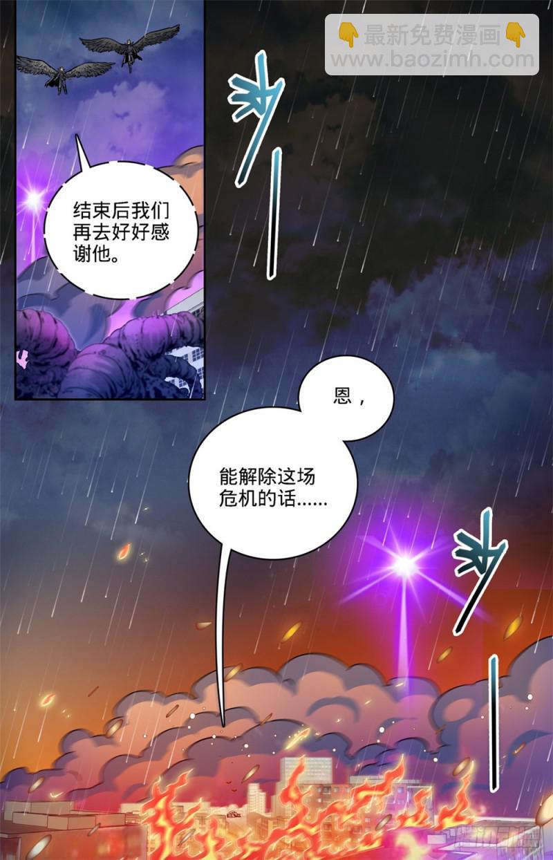 全職法師 - 第416話 亡靈國主 - 2