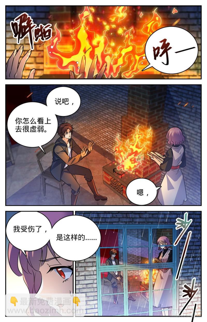 全職法師 - 第416話 亡靈國主 - 3