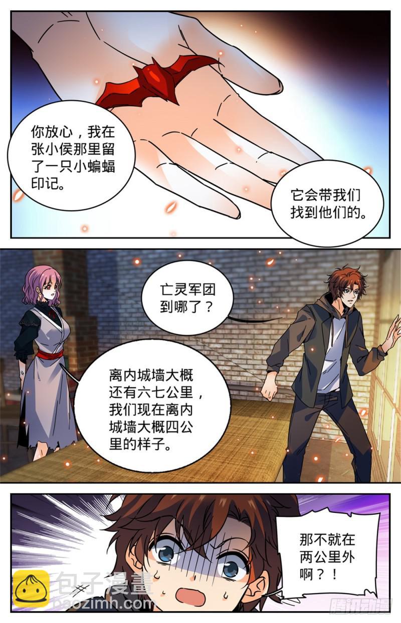 全職法師 - 第418話 軟禁高層 - 2