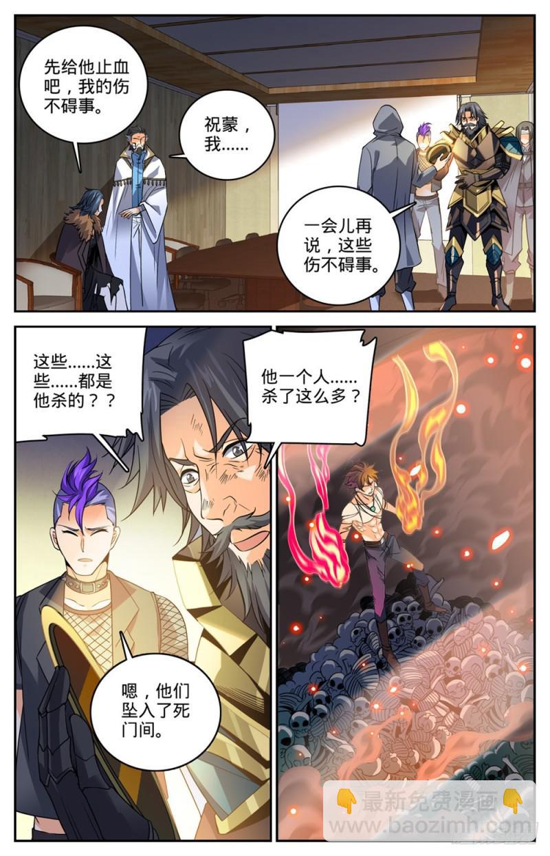 全职法师 - 第448话 自我觉醒！ - 2