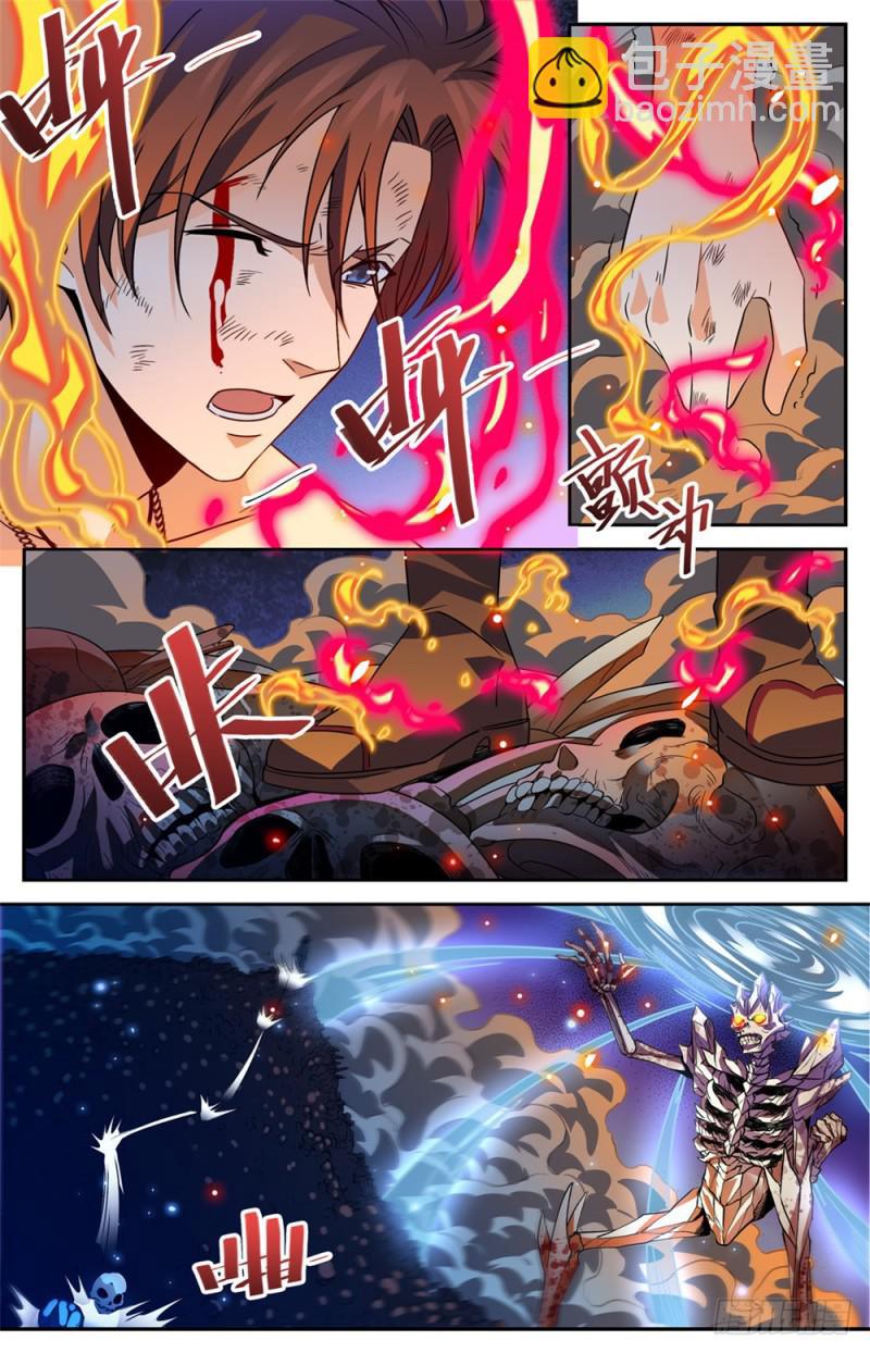 全职法师 - 第448话 自我觉醒！ - 3