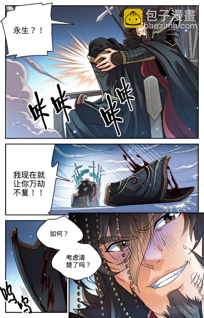 全职法师 - 第455话 魂影，成年炎姬！ - 1