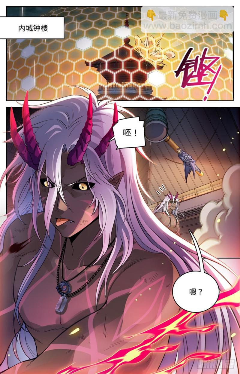 全职法师 - 第455话 魂影，成年炎姬！ - 2