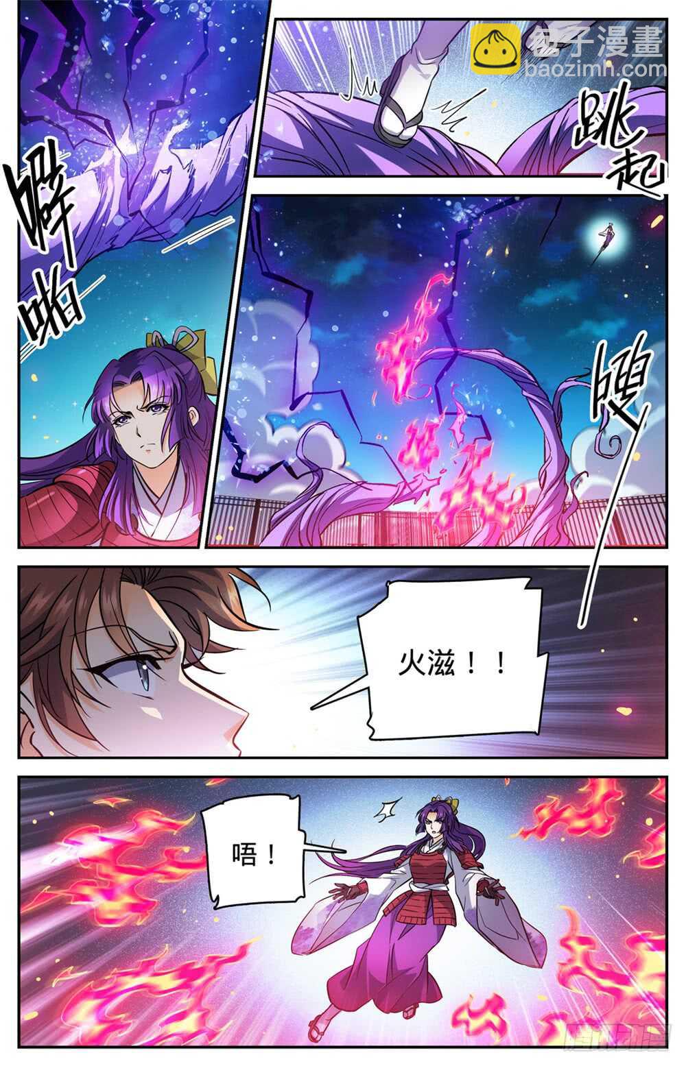 全職法師 - 第495話 沒長腦子 - 2