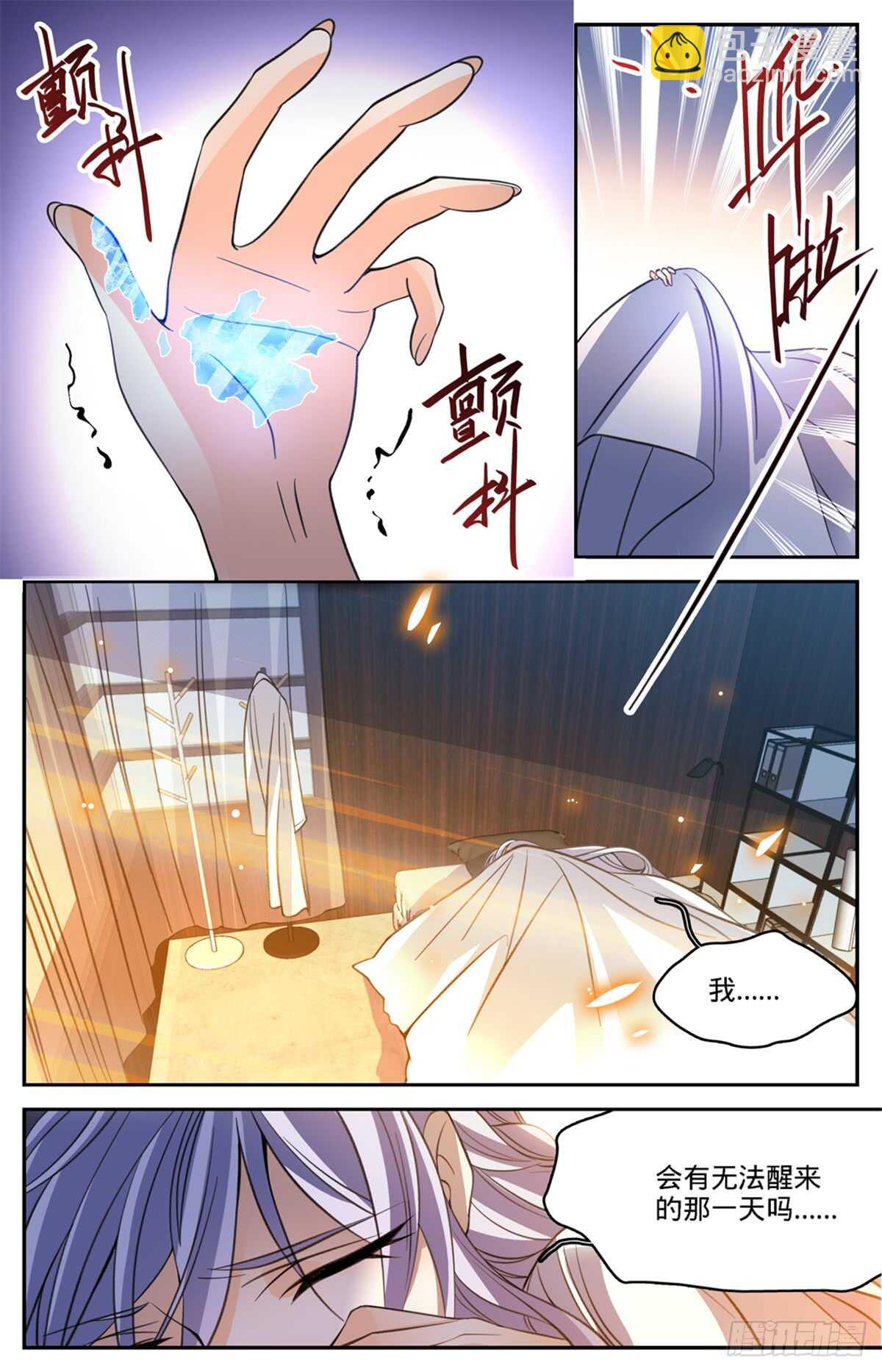 全职法师 - 第513话 承包一个街区 - 2