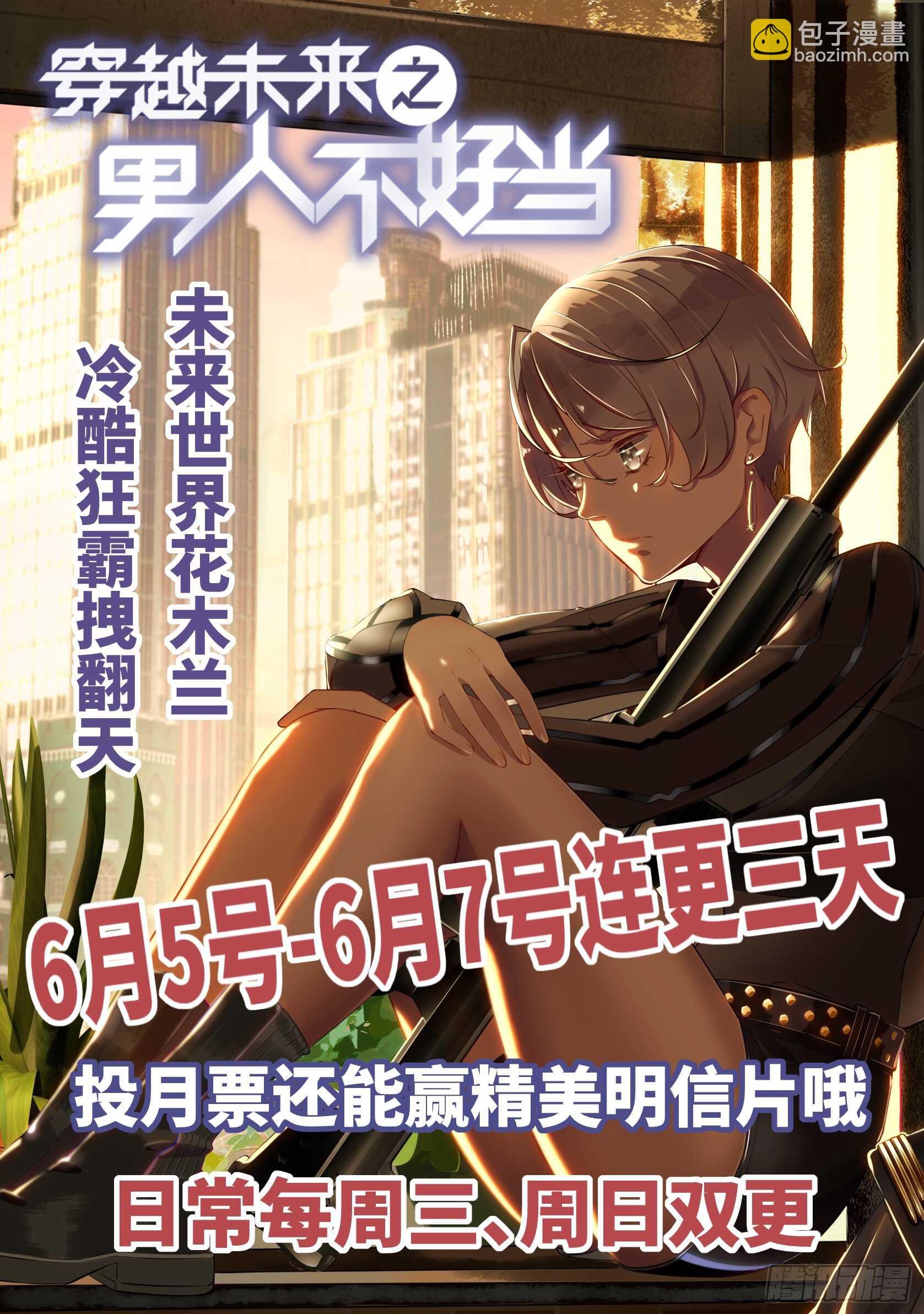 全职法师 - 第521话 狞鲨妖 - 4