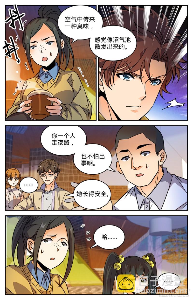 全职法师 - 第546话 故事风云 - 1