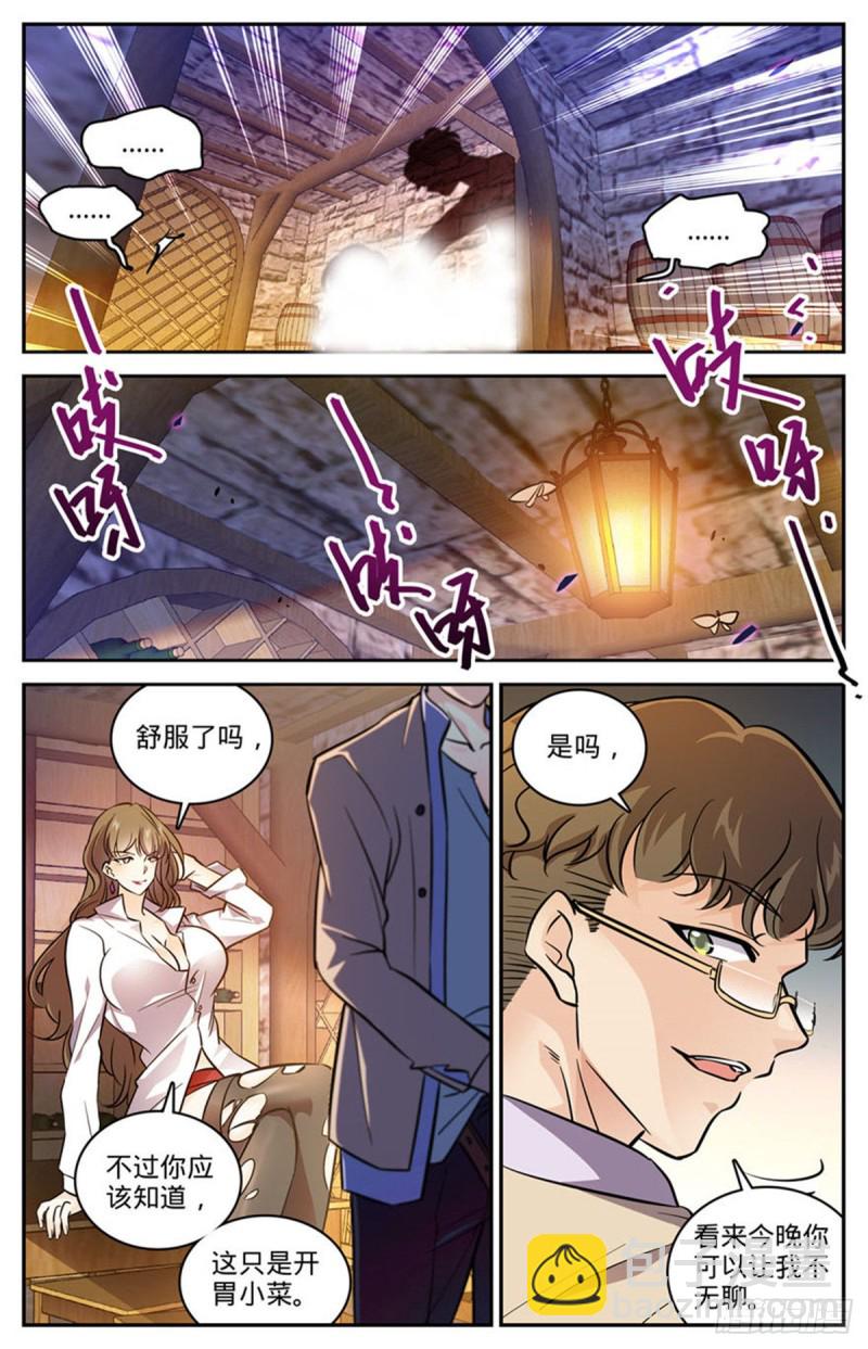 全職法師 - 第550話 願望成真 - 2