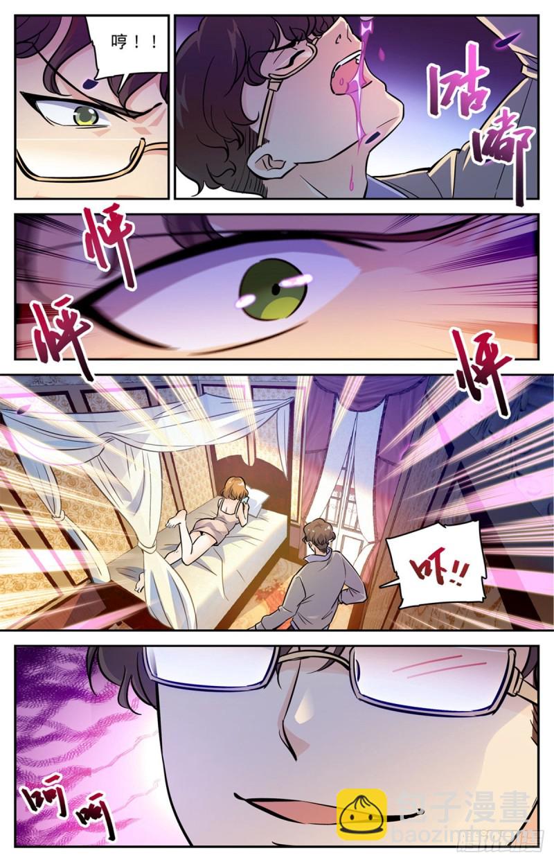 全職法師 - 第550話 願望成真 - 1