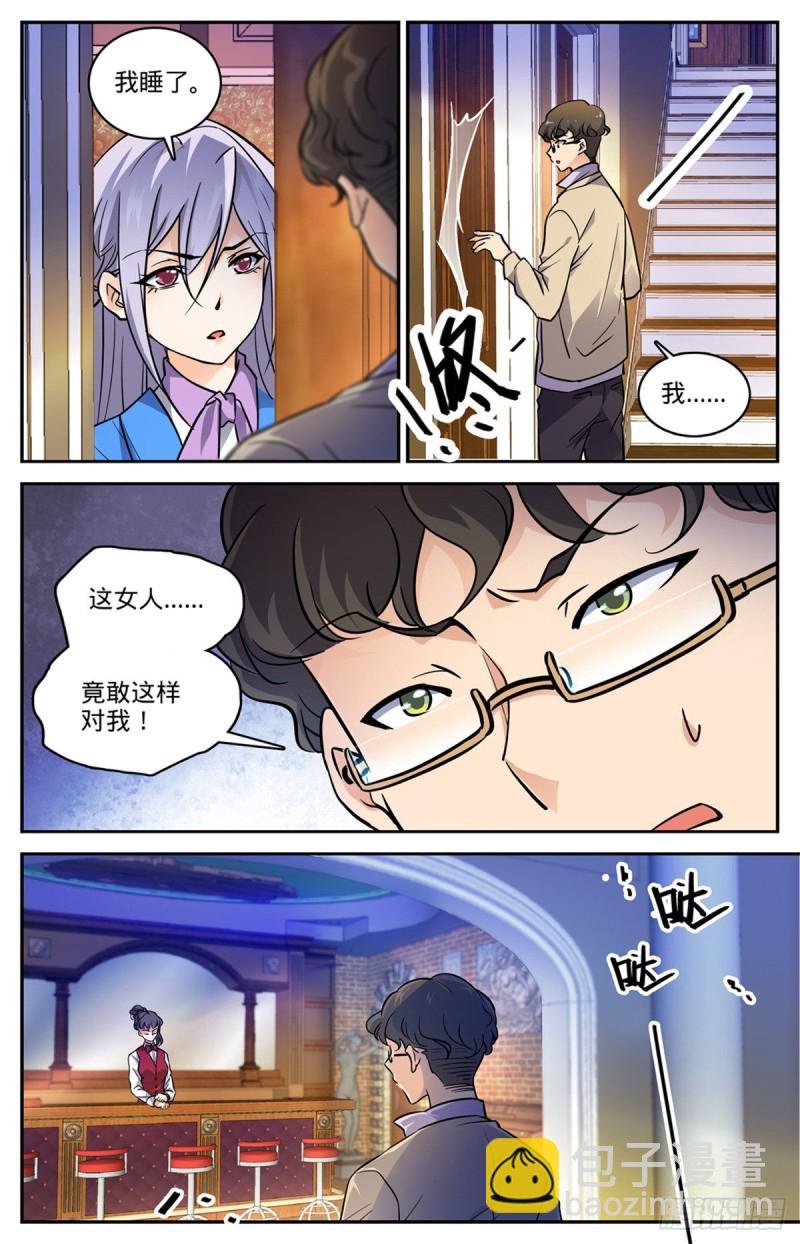 全職法師 - 第550話 願望成真 - 2