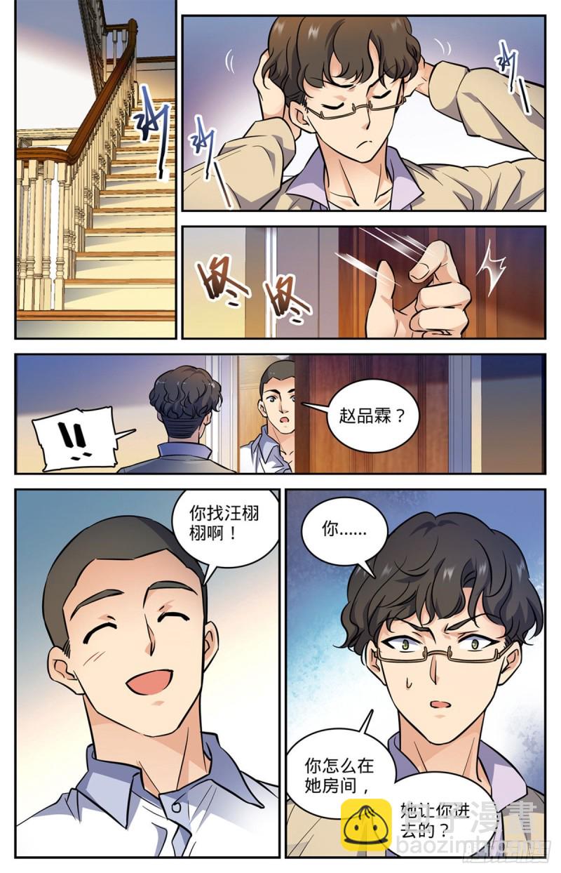 全職法師 - 第550話 願望成真 - 1