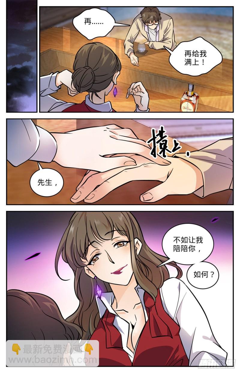 全职法师 - 第550话 愿望成真 - 3