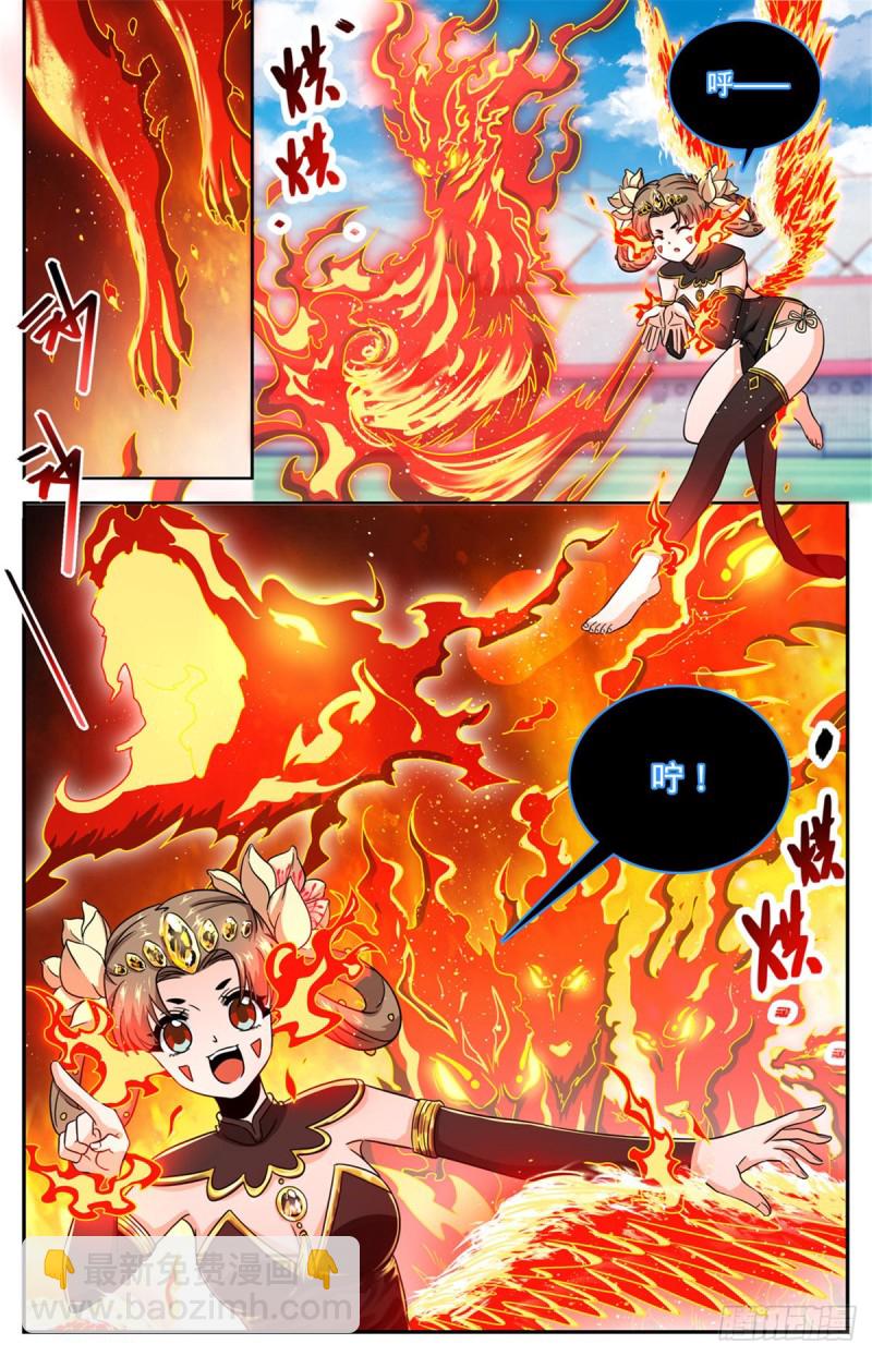 全职法师 - 第634话 火山炎爆！ - 1