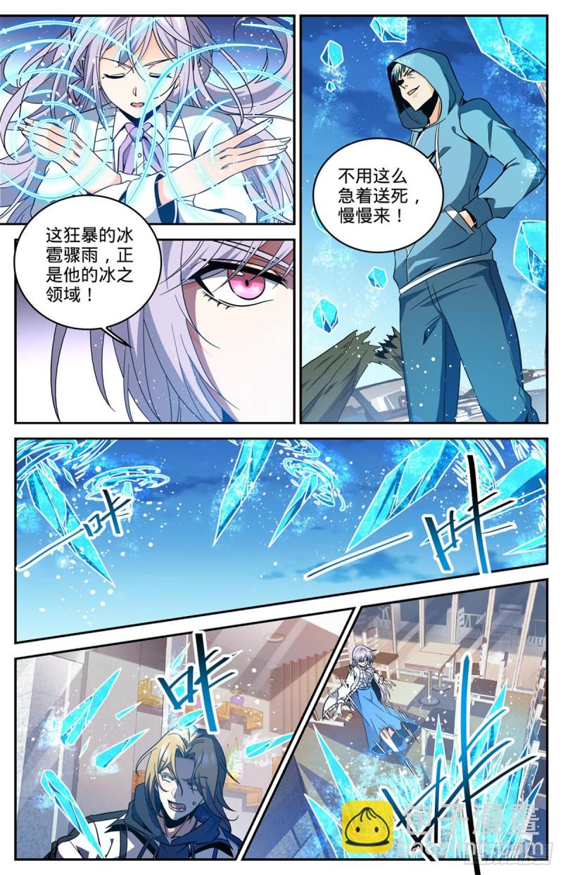 全职法师 - 第636话 强敌，冰雹黑手！ - 3