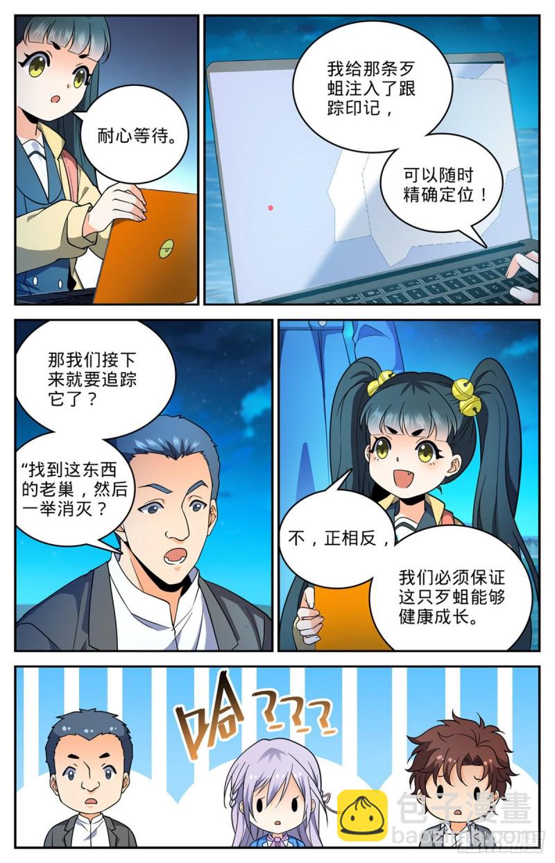 全职法师 - 第646话 坑爹的任务！ - 1