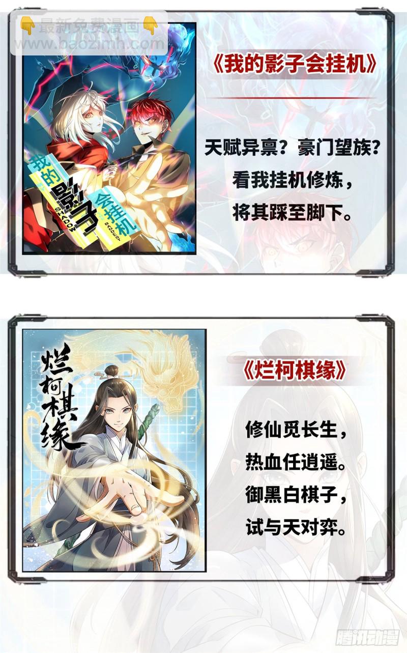 全职法师 - 第650话 深海惊心战！ - 1