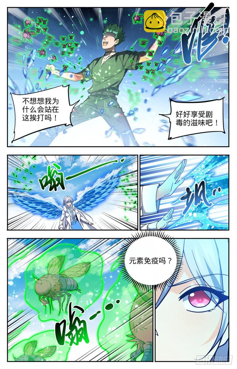 全職法師 - 第686話 碾壓之力！ - 2