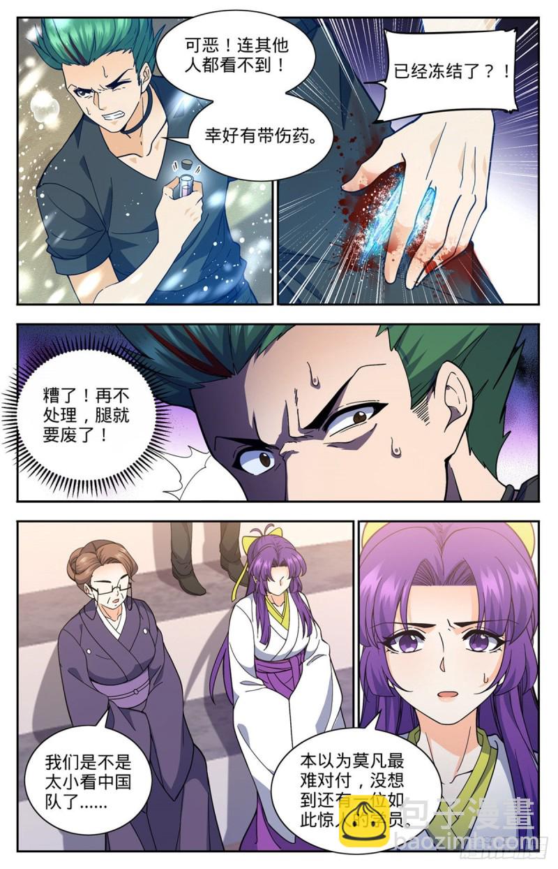 全職法師 - 第686話 碾壓之力！ - 1