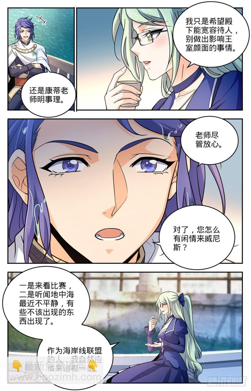 全职法师 - 第688话 神女候选人 - 2