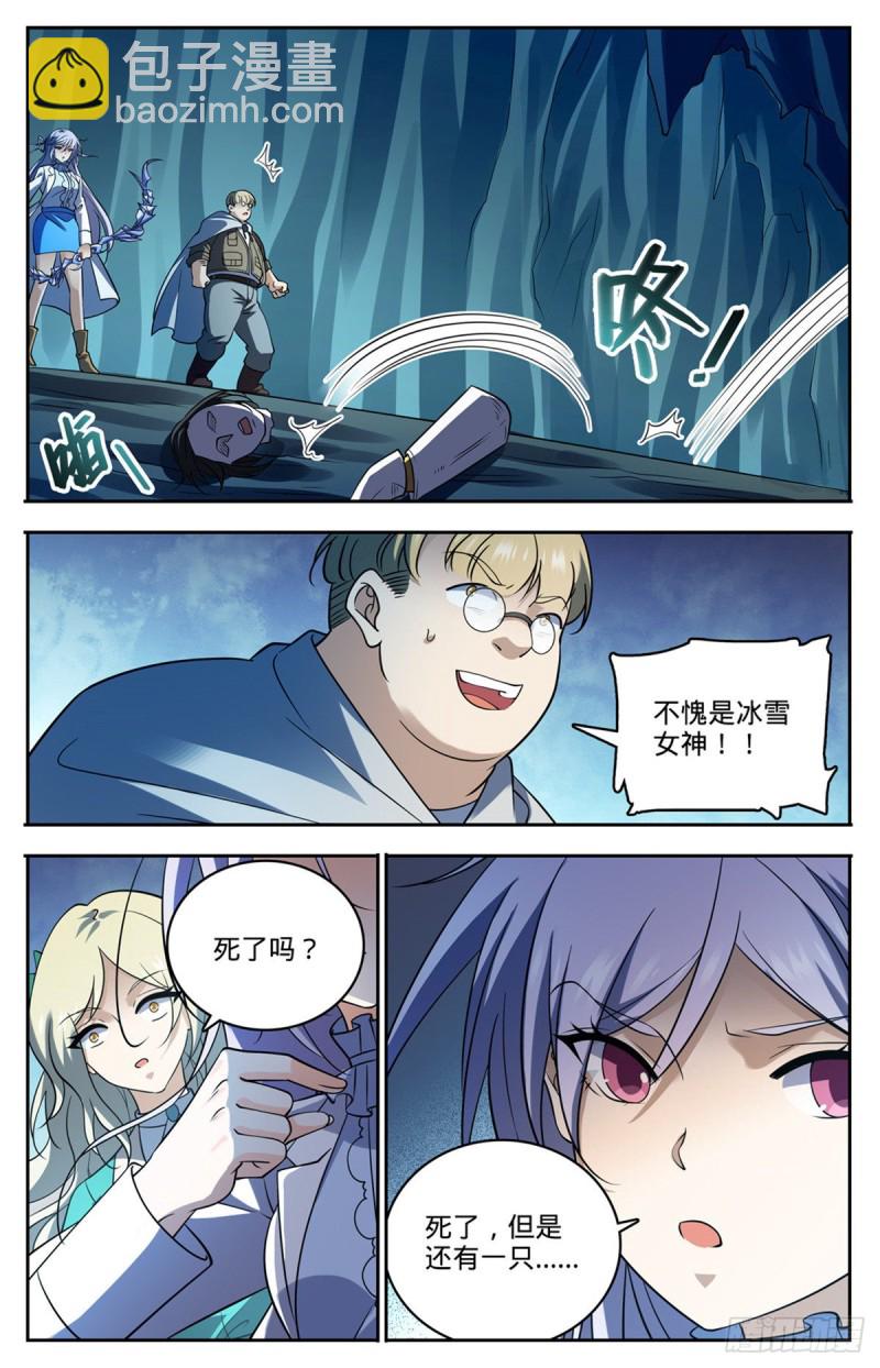 全職法師 - 第714話 嗜心獄妖！ - 1