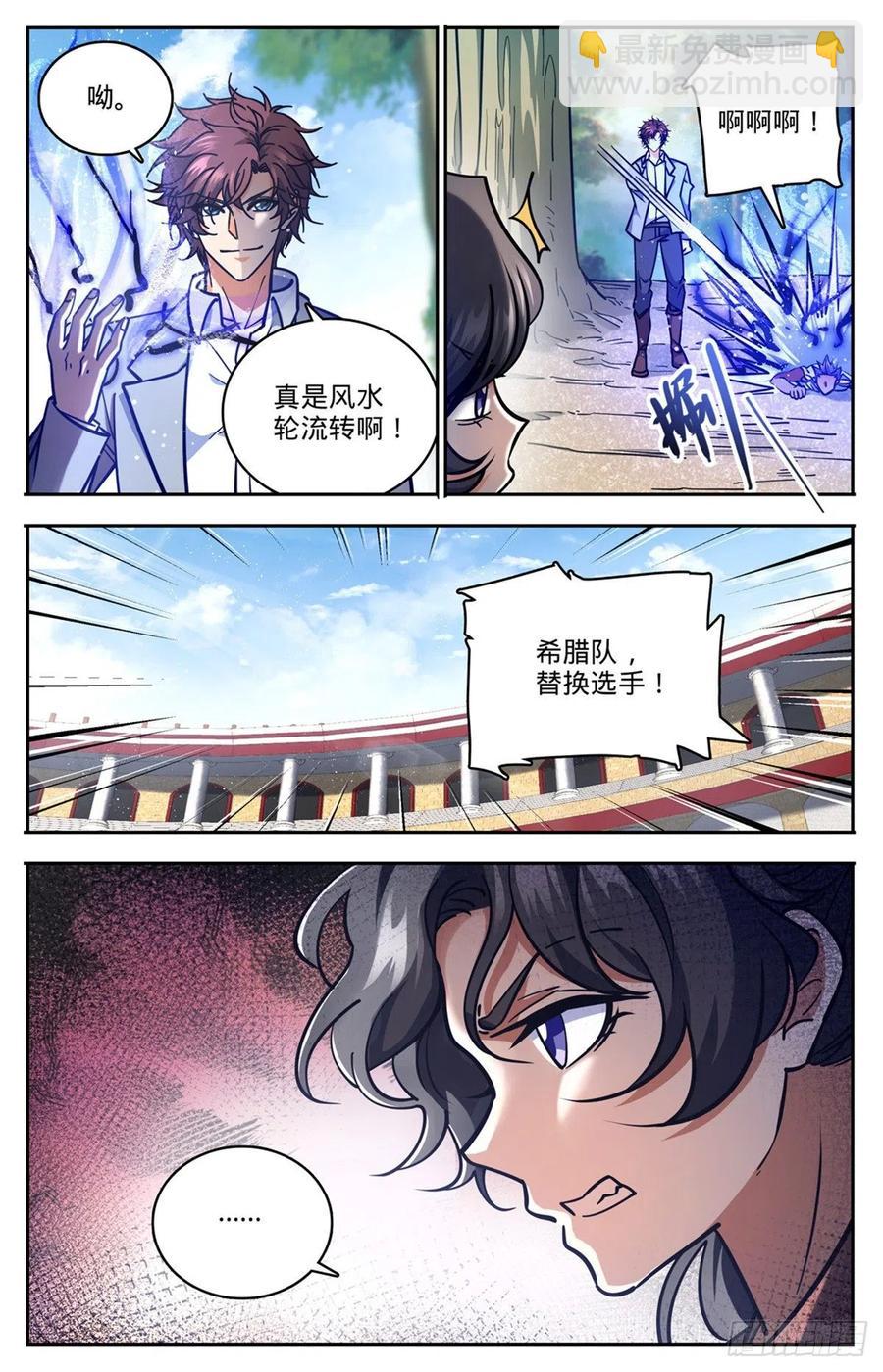 全职法师 - 第730话 联手 - 4