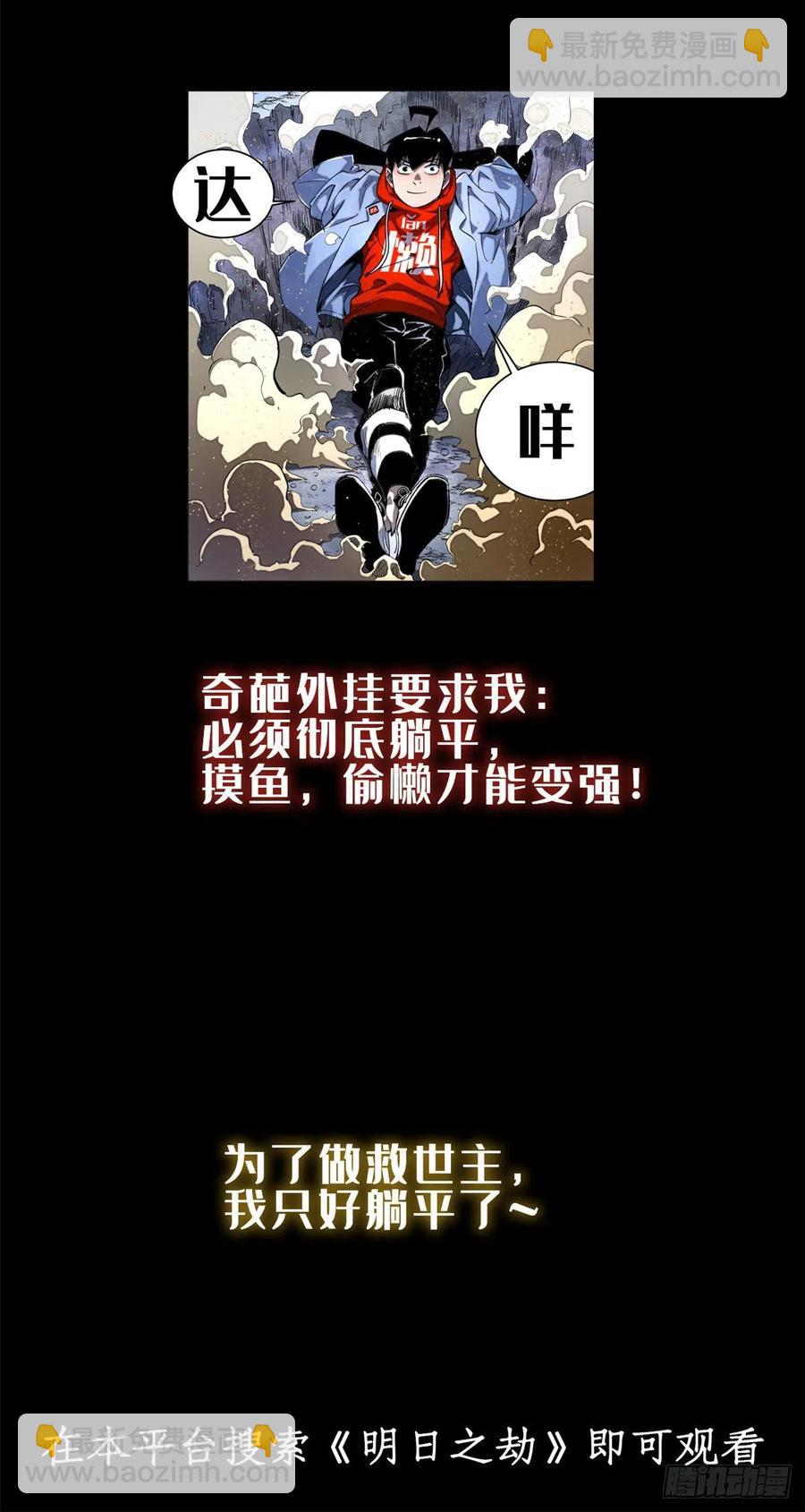 全職法師 - 第732話 最強人 - 2