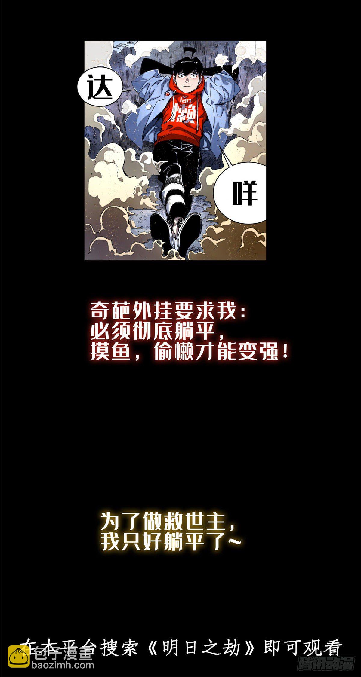 全职法师 - 第736话 黑暗对决冰雪！ - 1