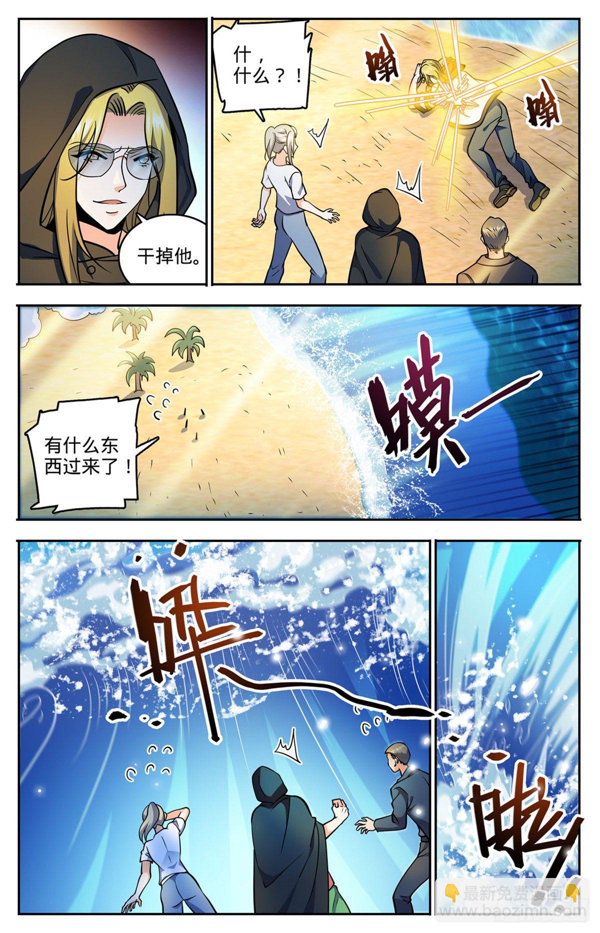 全職法師 - 第744話 神印禮讚 - 2