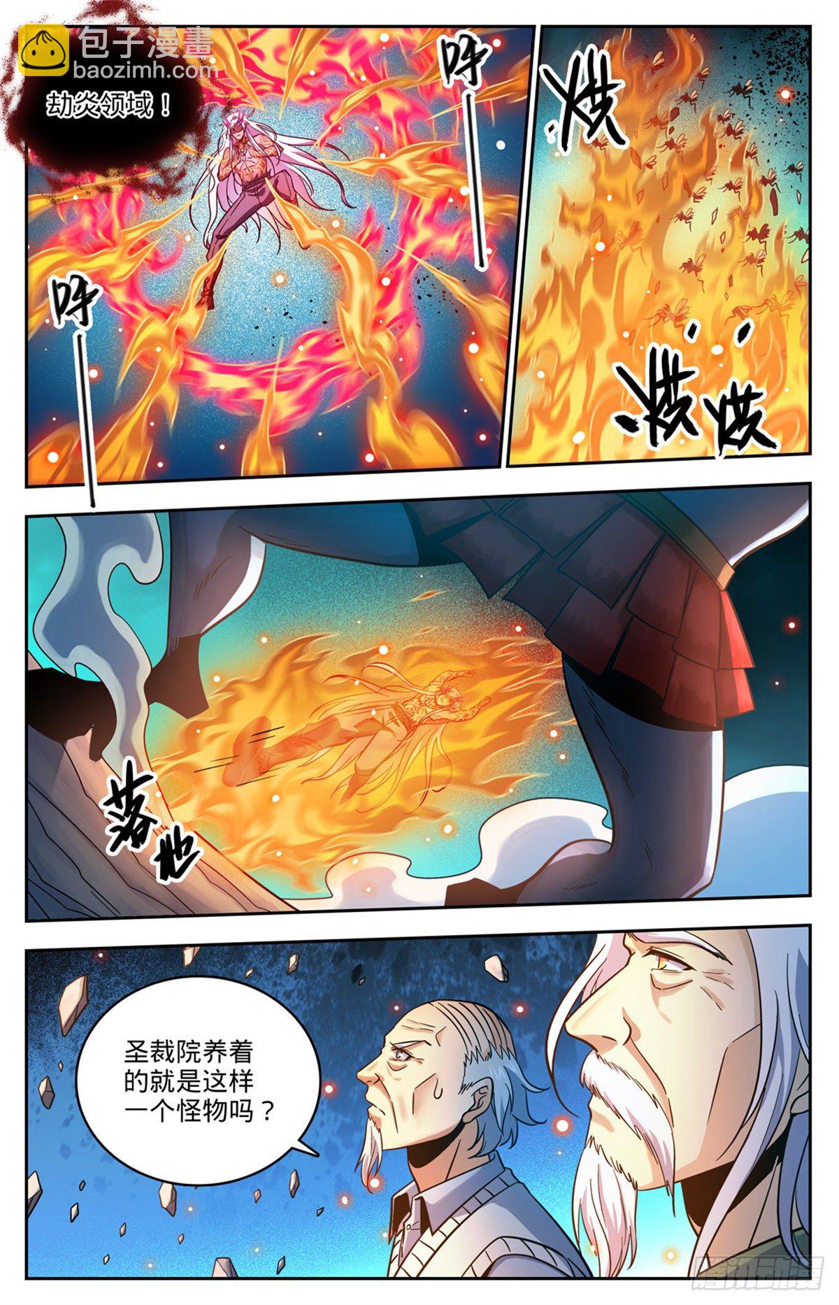 全职法师 - 第760话 死虫侵城 - 3