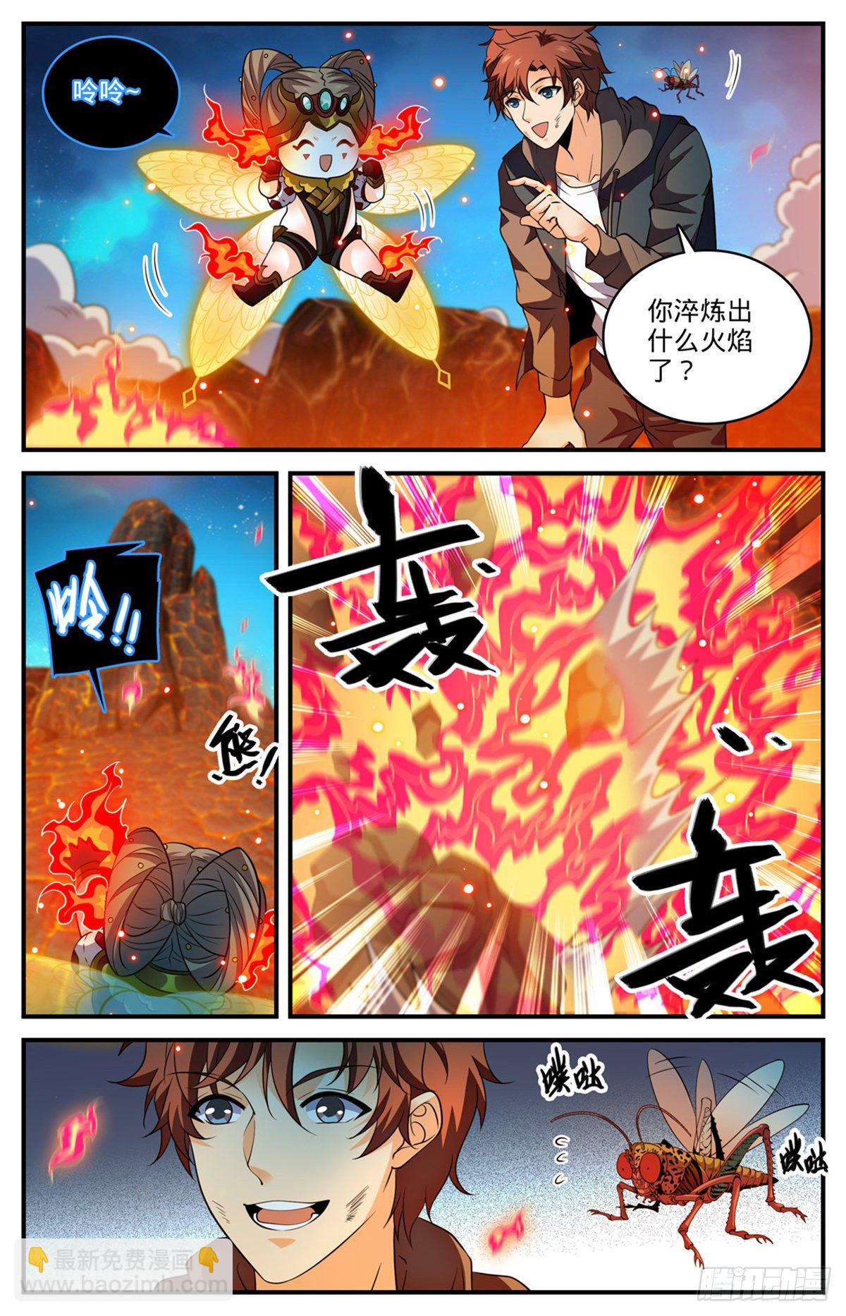 全职法师 - 第778话 新魂火！ - 3