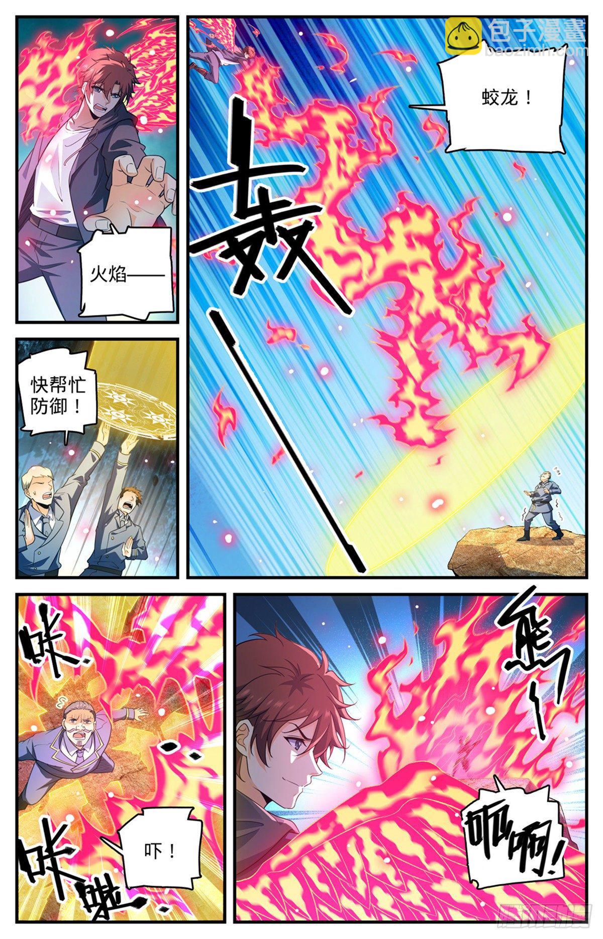 全職法師 - 第782話 強大的空間系 - 3