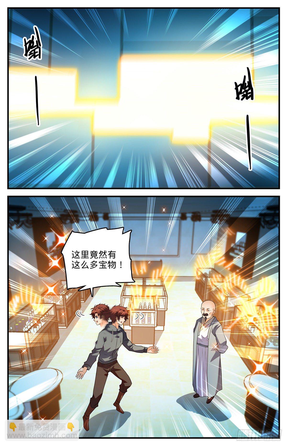 全职法师 - 第798话 自然法则 - 1