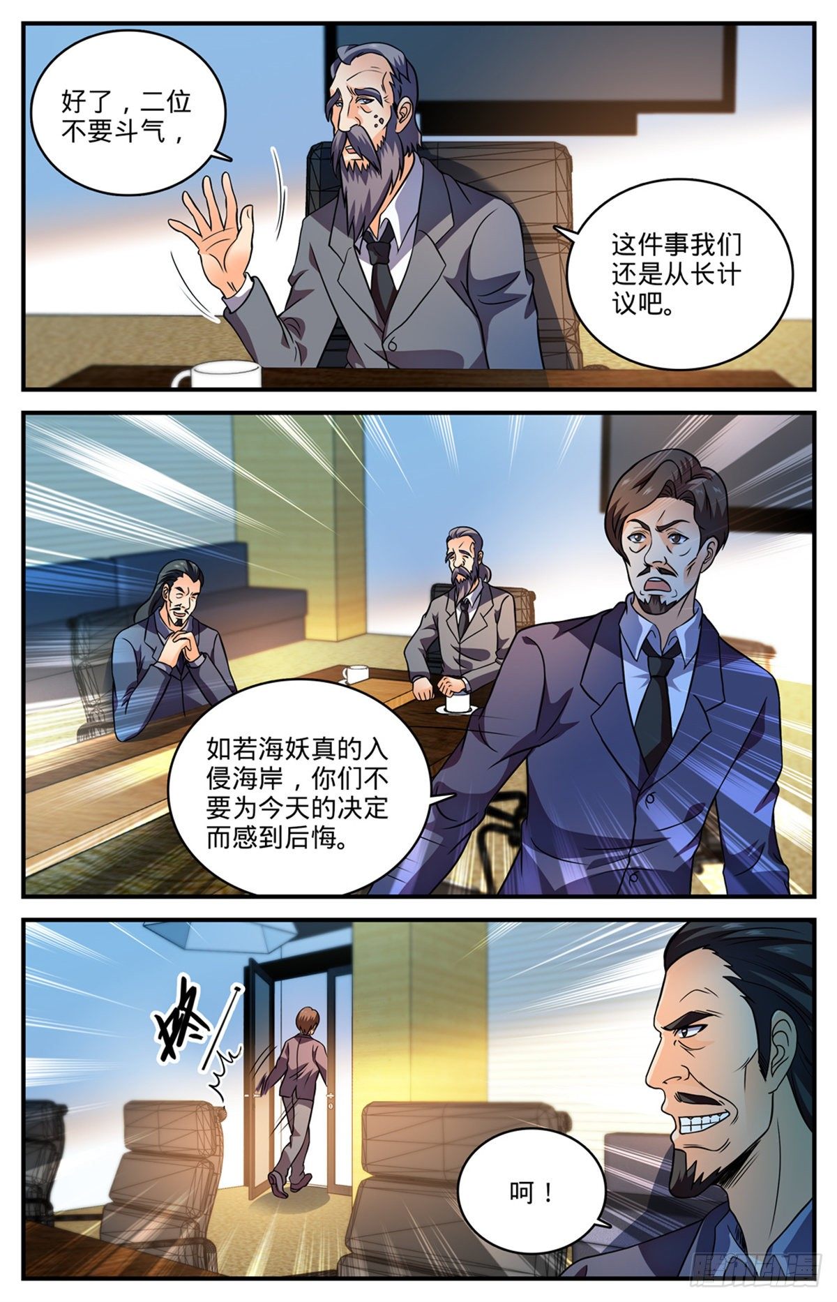 全職法師 - 第804話 圖騰獸線索 - 2