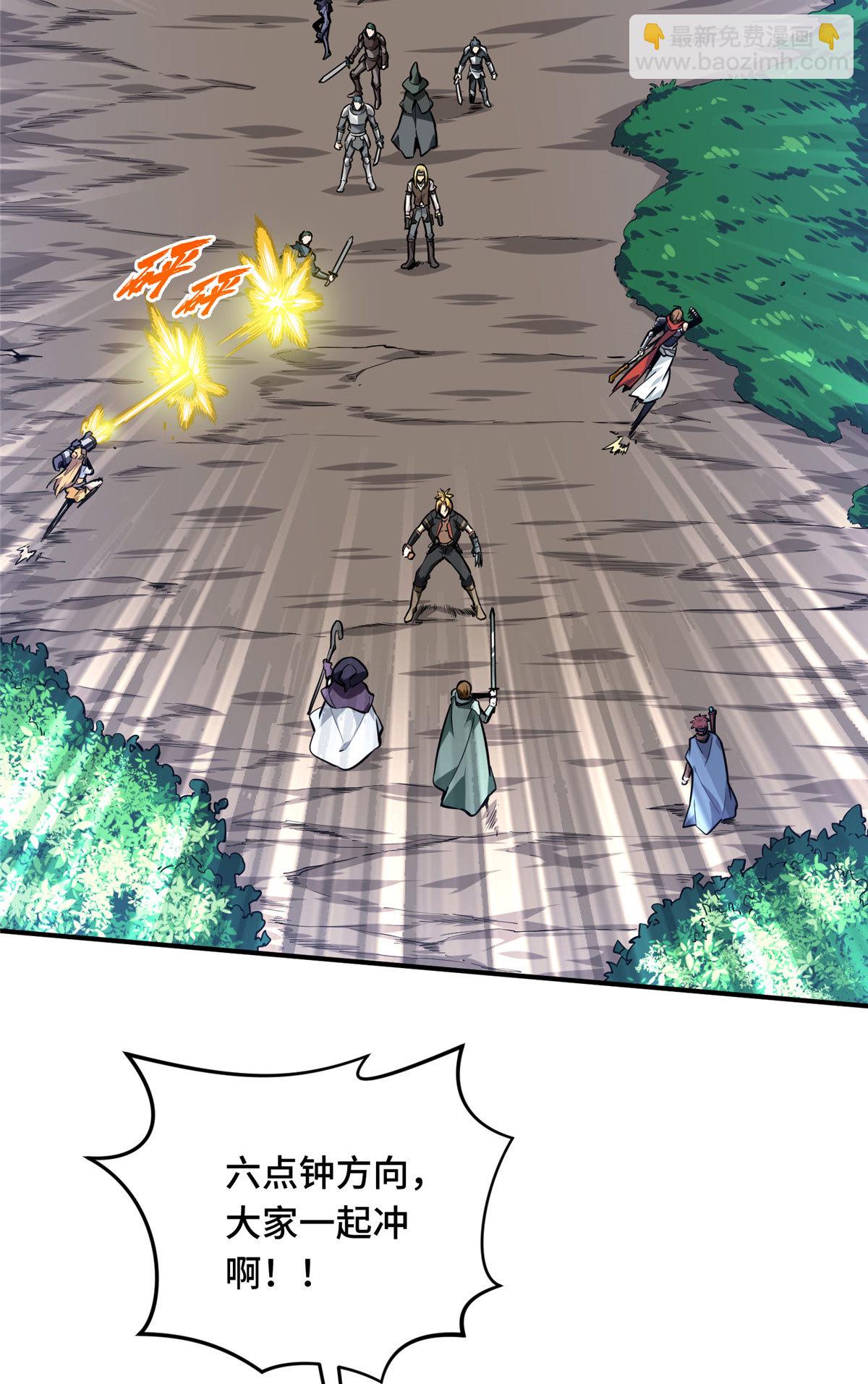 第91话 长江后浪推前浪(1/2)-第98话