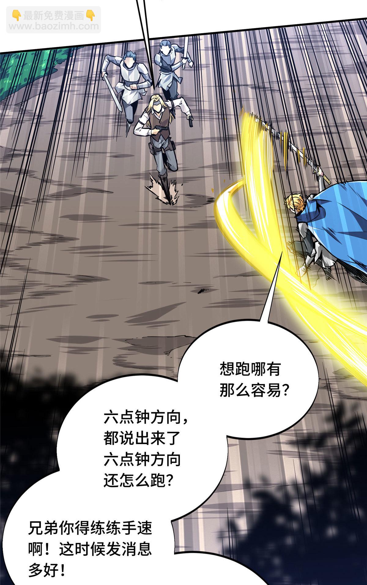 第91话 长江后浪推前浪(1/2)-第98话