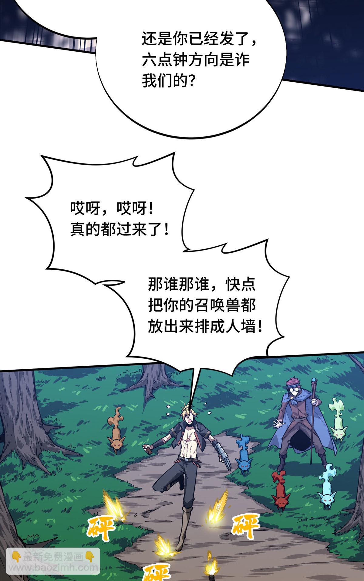 第91话 长江后浪推前浪(1/2)-第98话