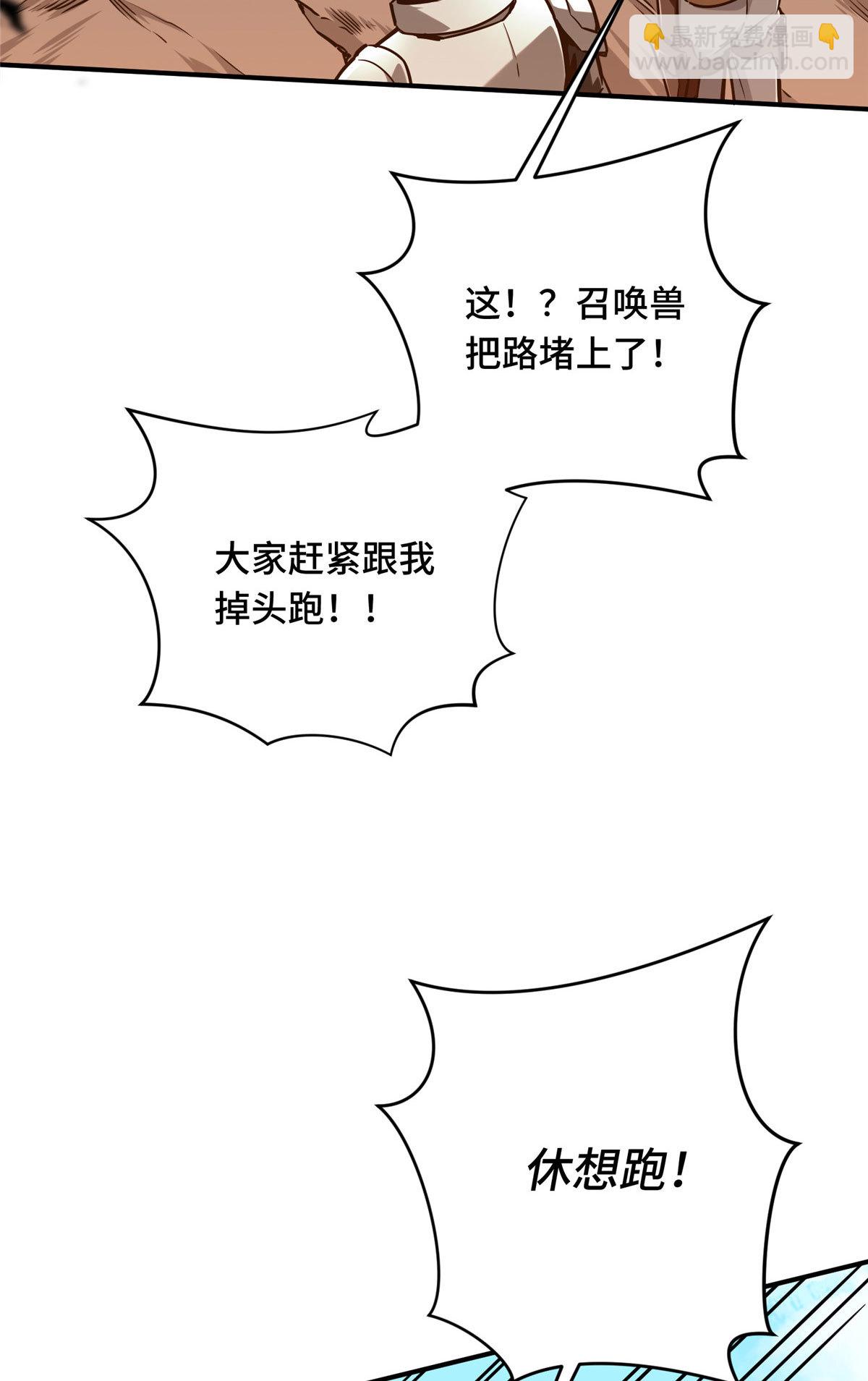 第91话 长江后浪推前浪(1/2)-第98话