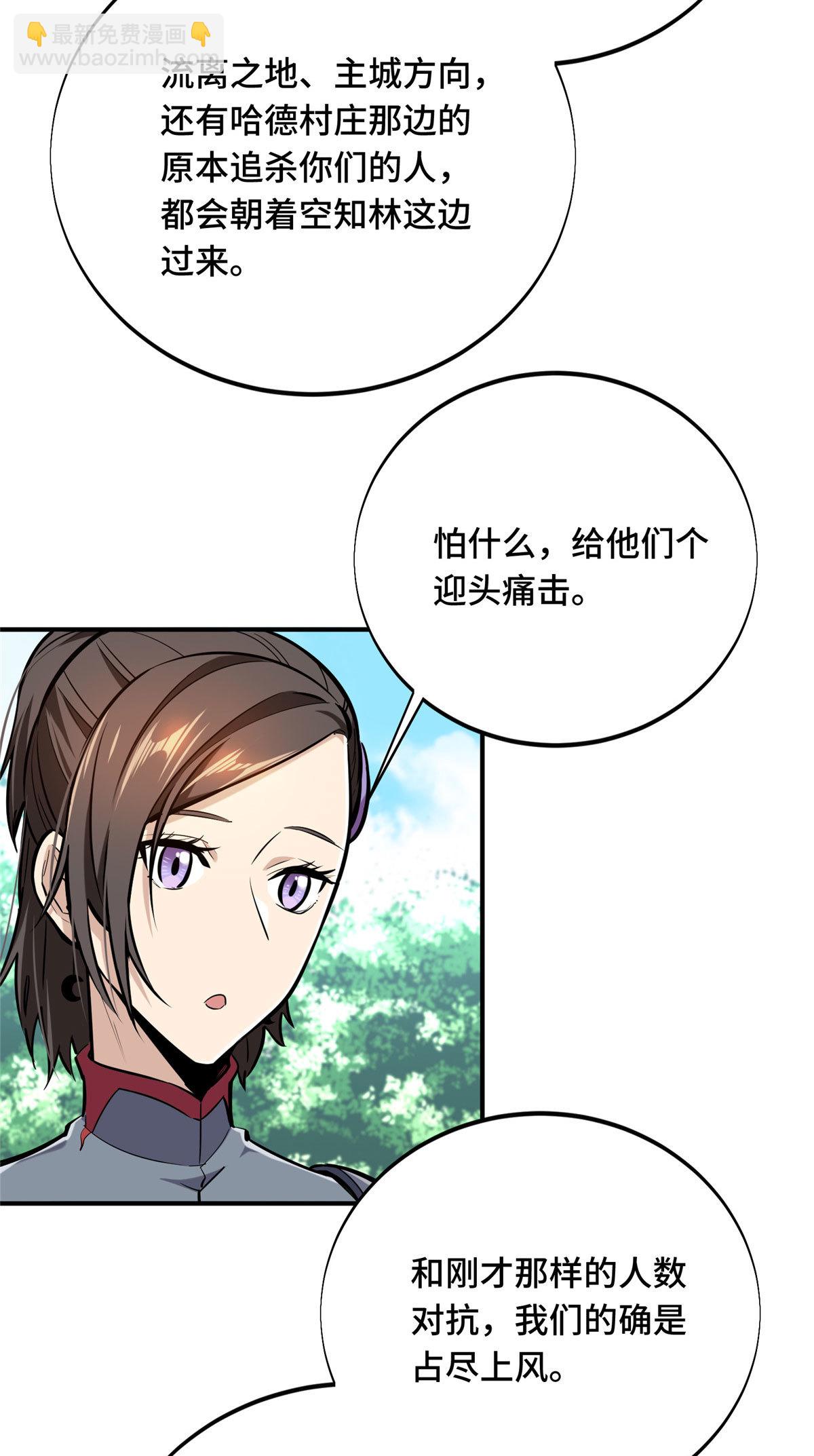 第91话 长江后浪推前浪(1/2)-第98话