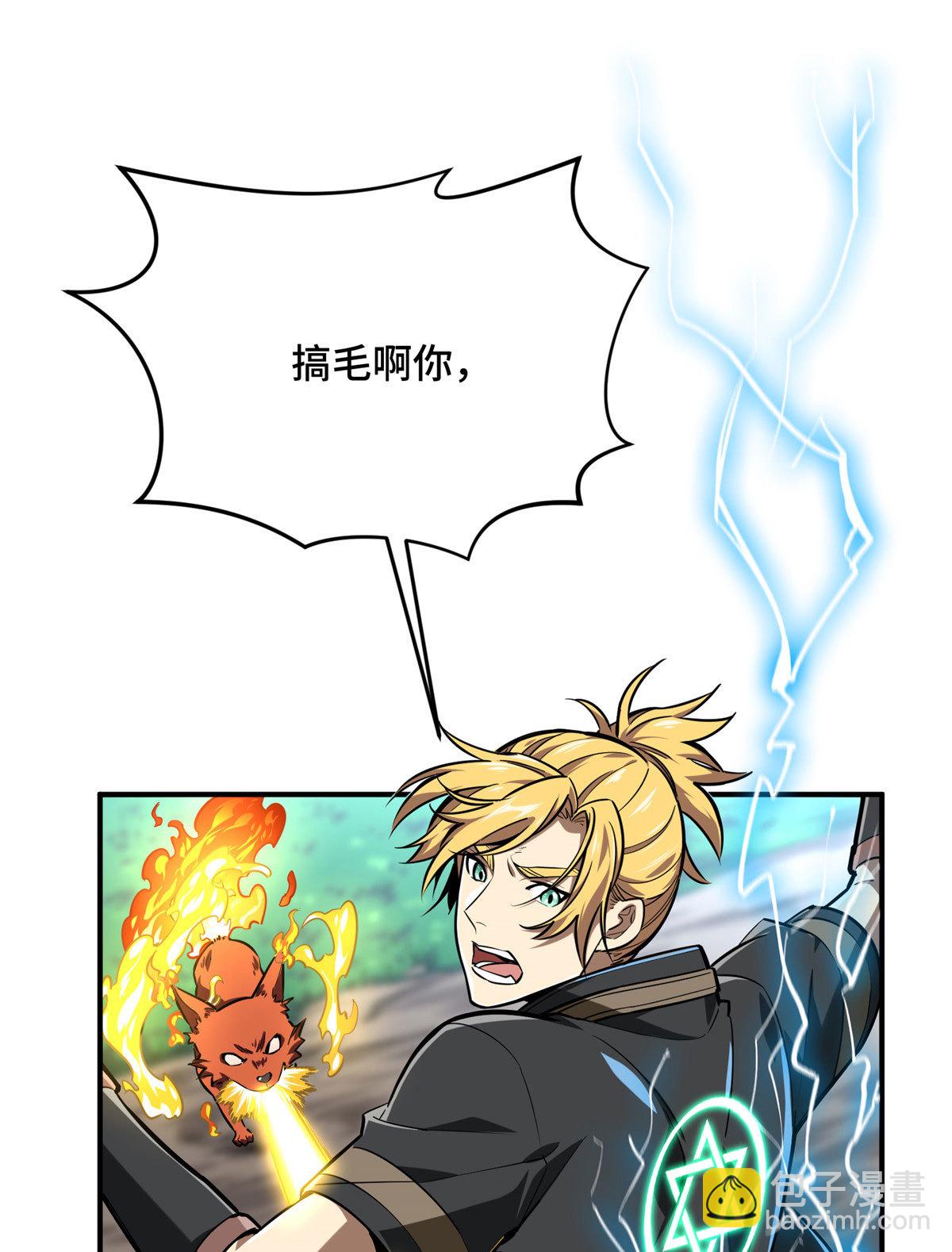 第91话 长江后浪推前浪(1/2)-第98话