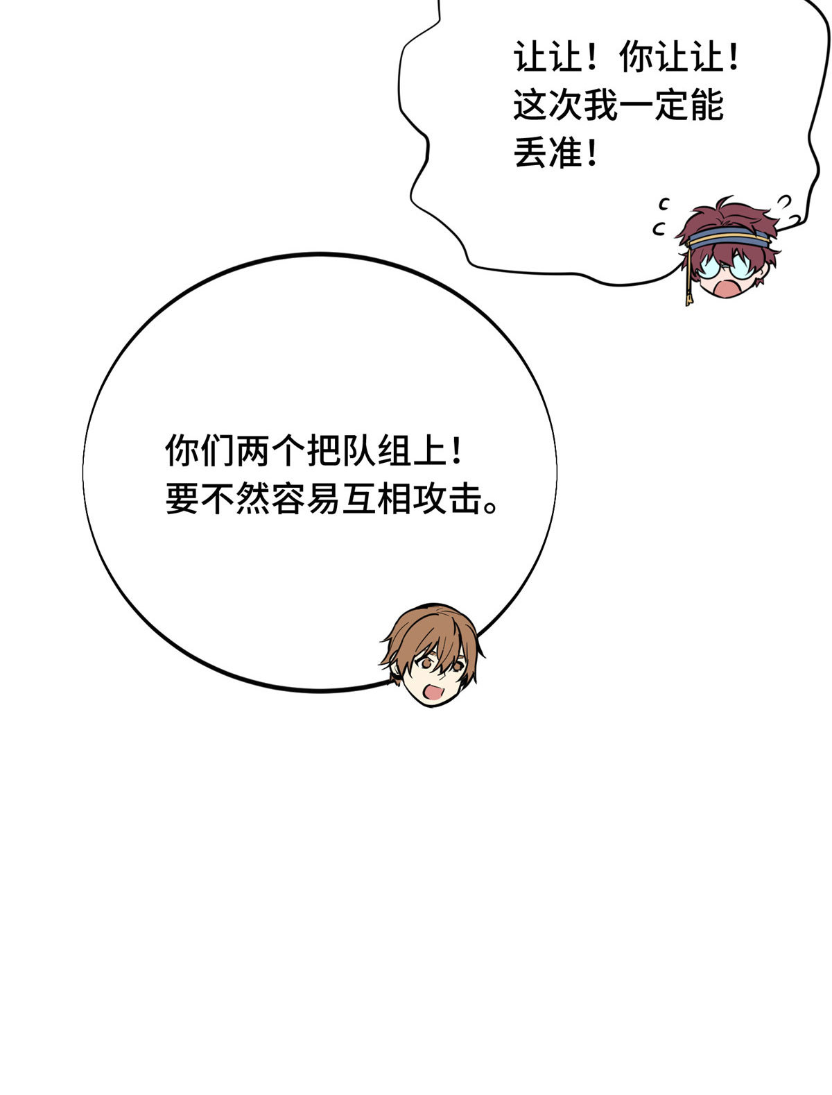 第91话 长江后浪推前浪(1/2)-第98话