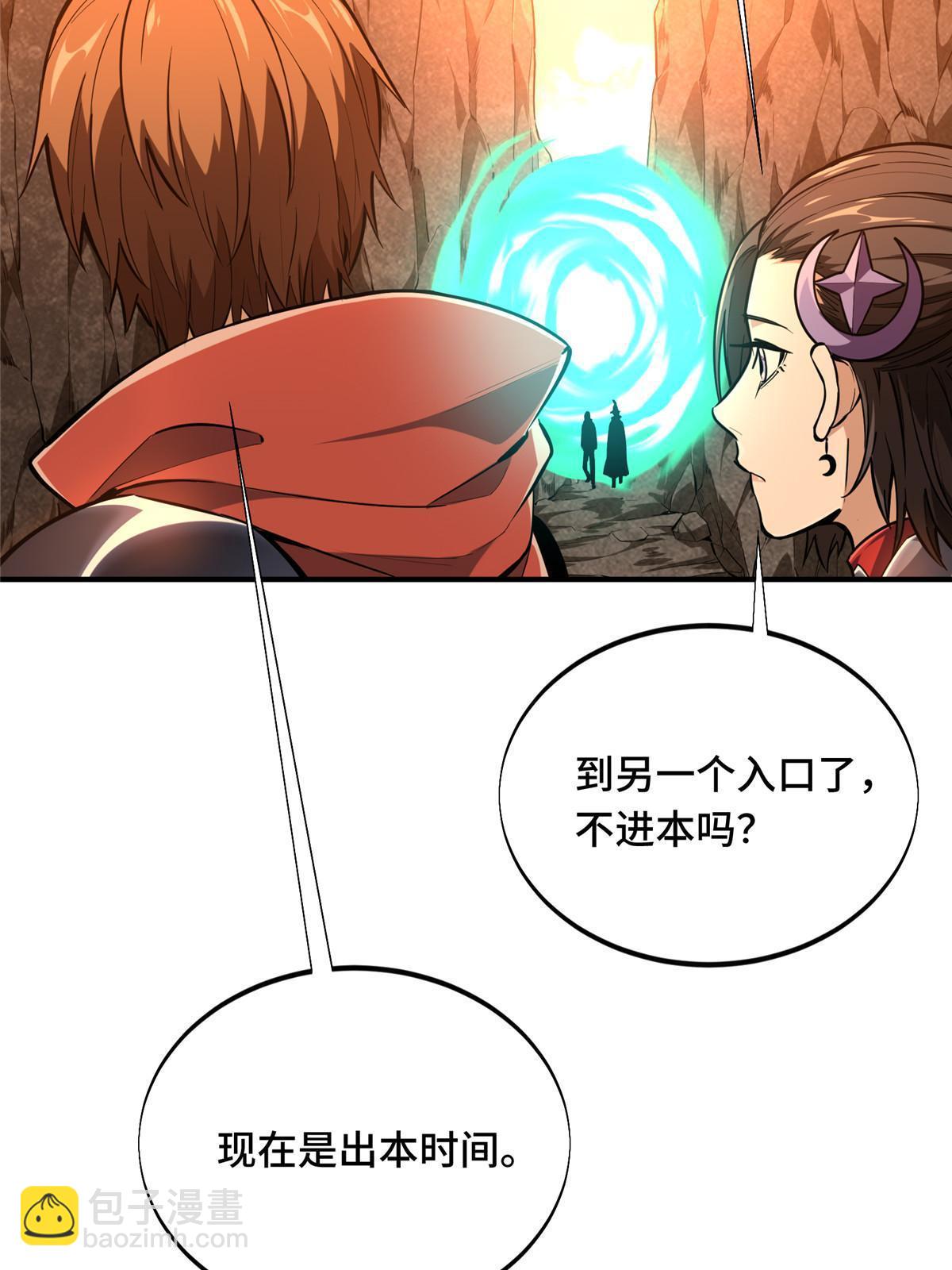 第93话 以牙还牙(1/2)-第100话