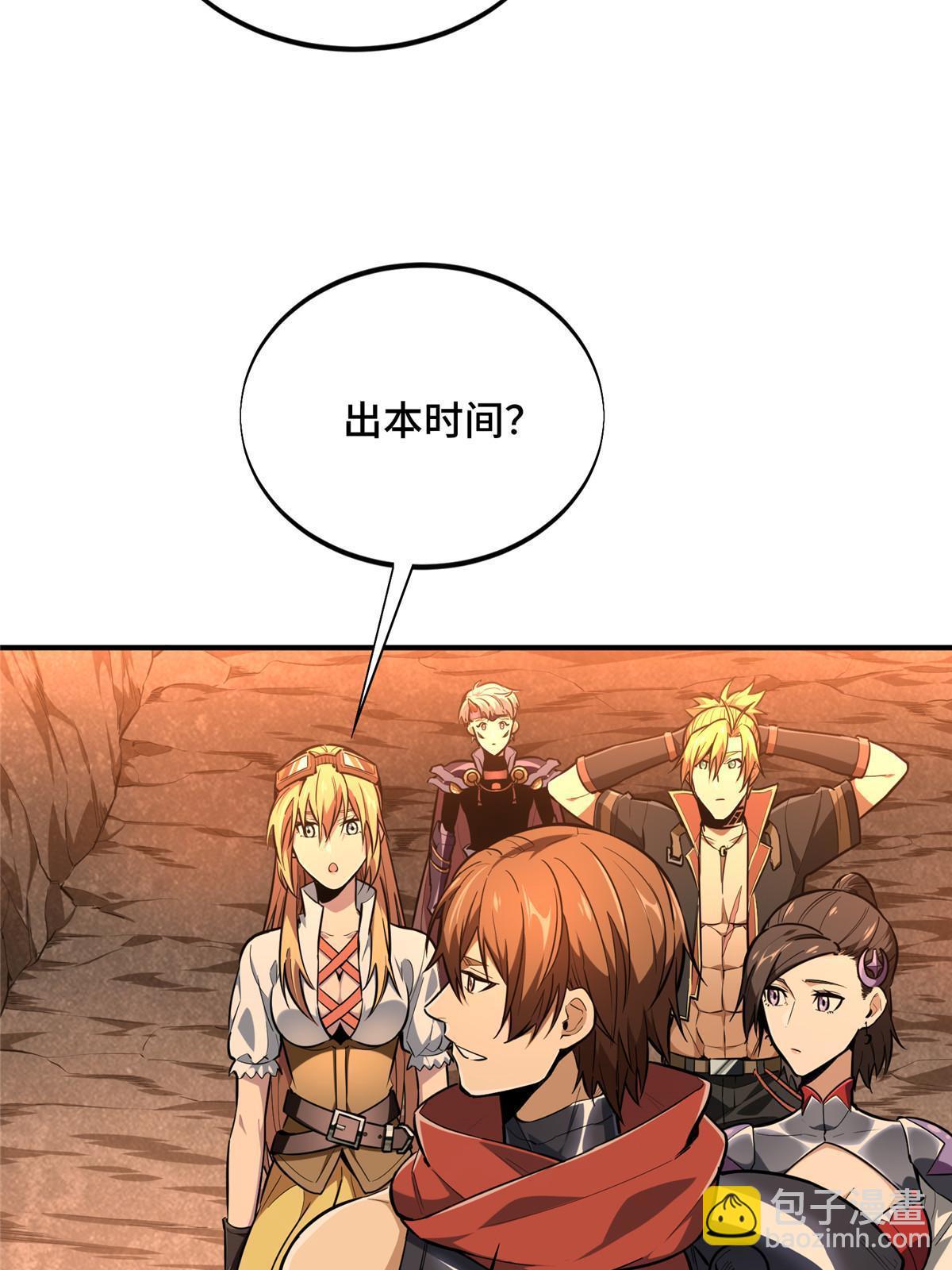 第93话 以牙还牙(1/2)-第100话