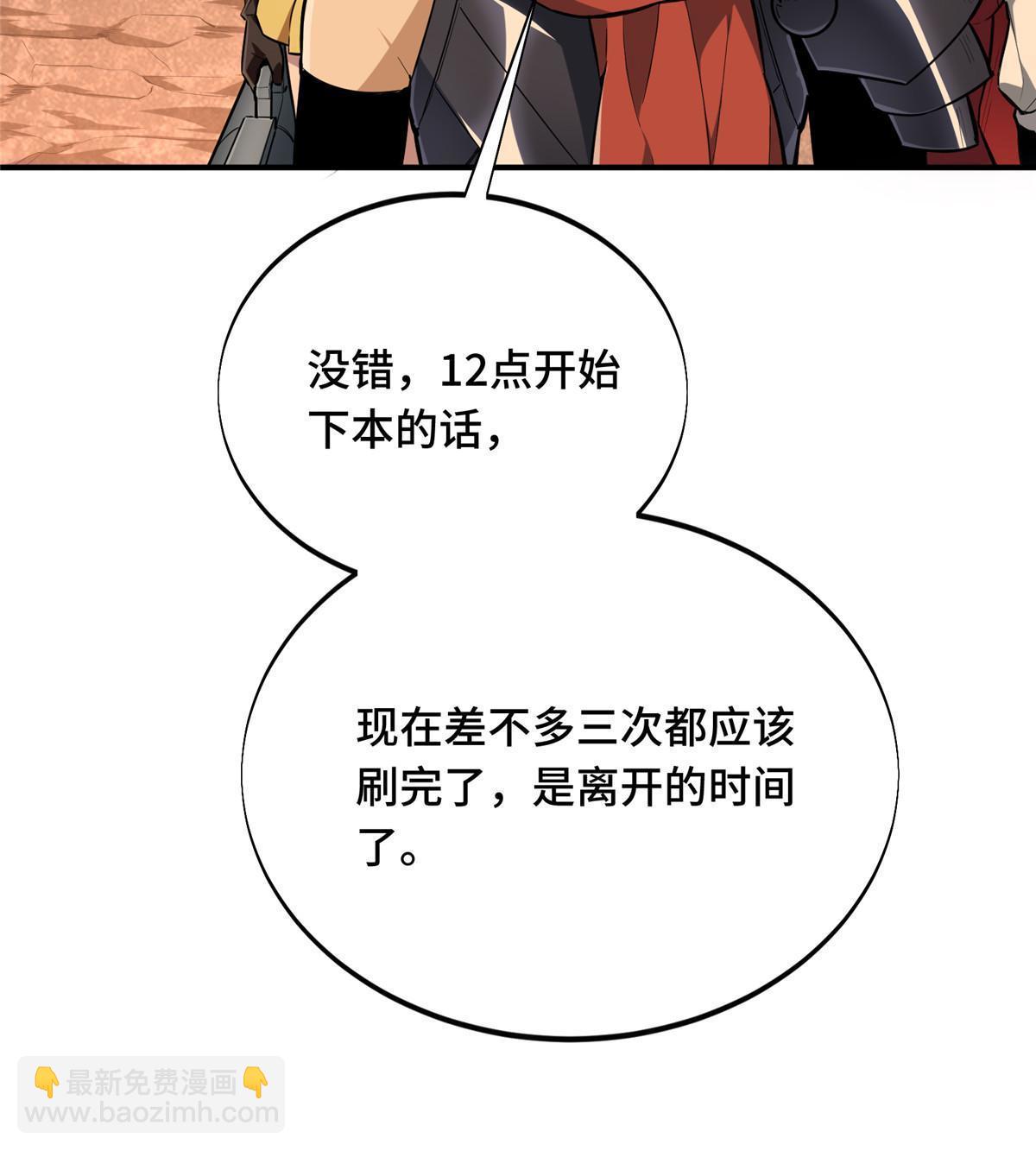 第93话 以牙还牙(1/2)-第100话