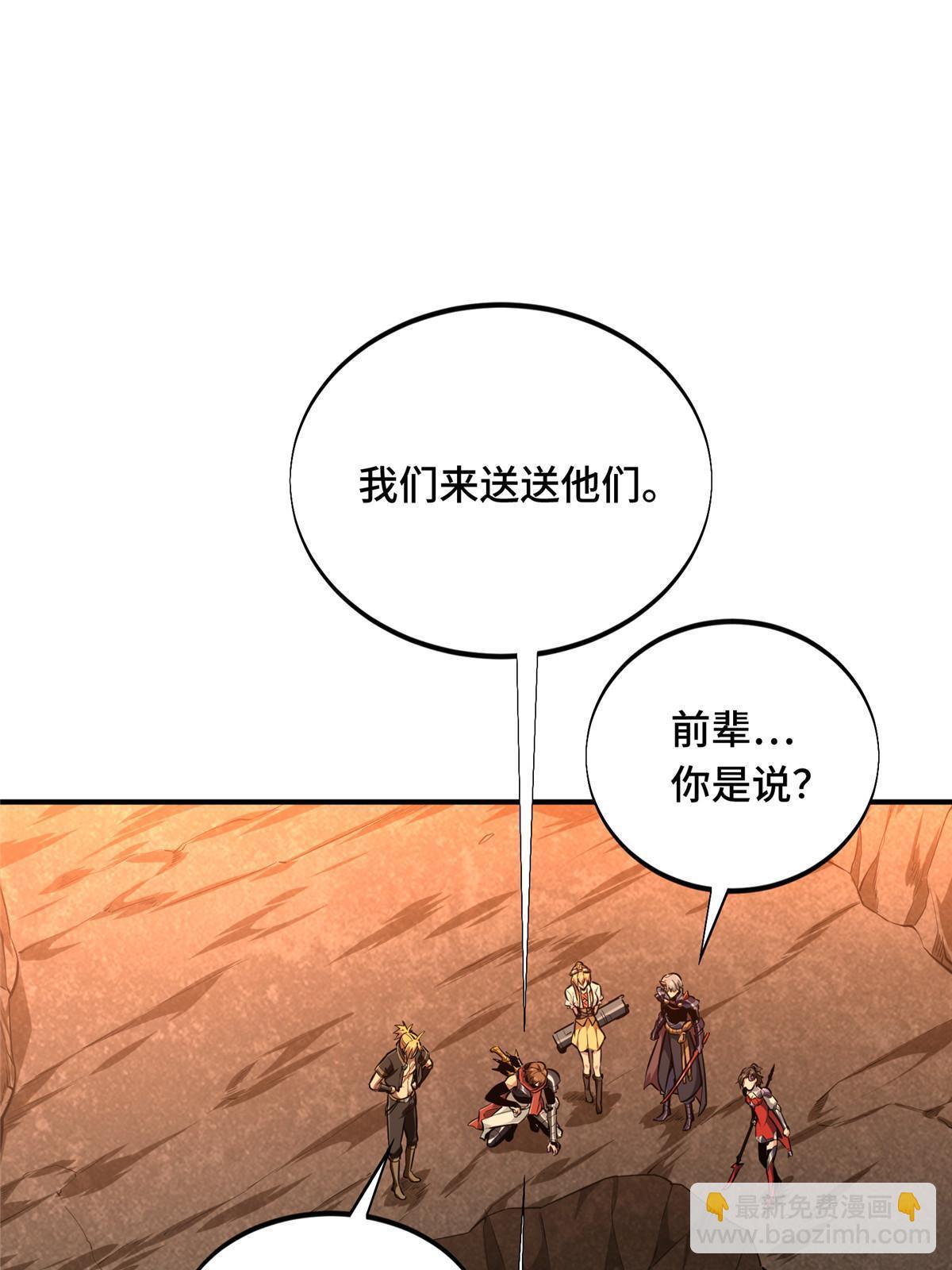 第93话 以牙还牙(1/2)-第100话