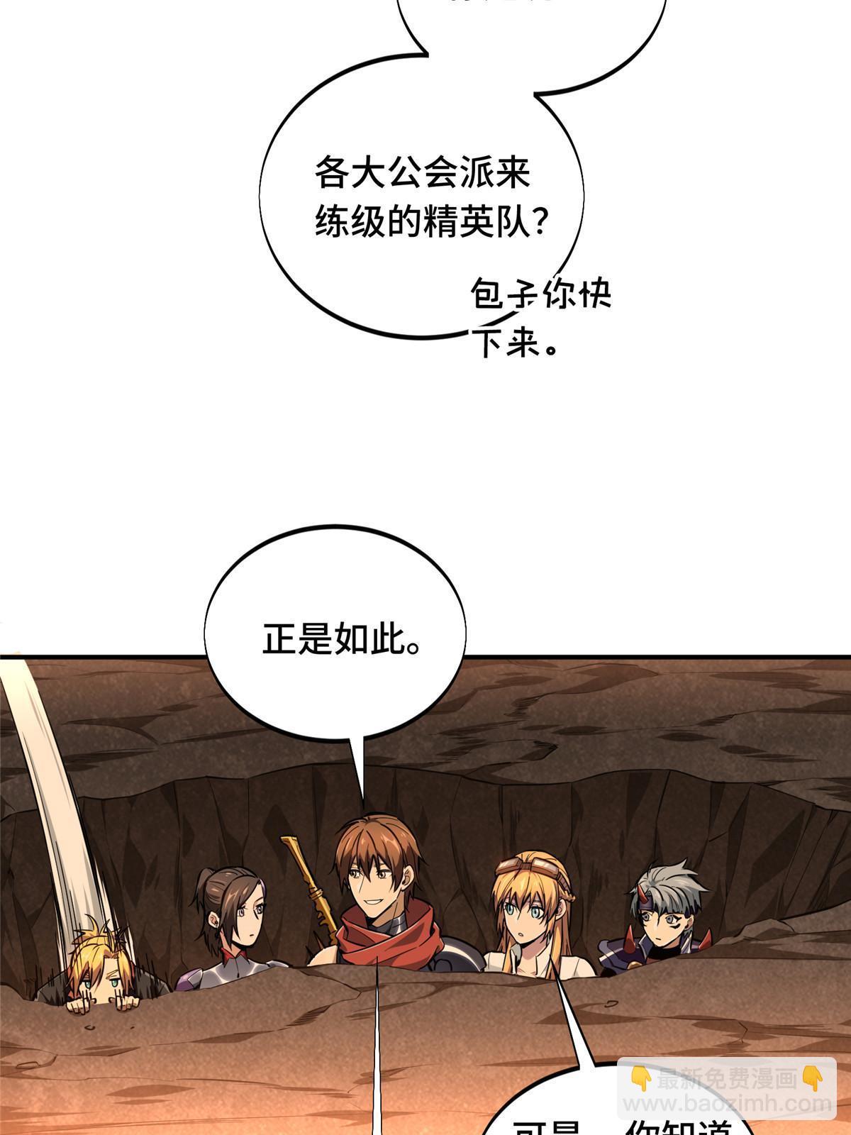 第93话 以牙还牙(1/2)-第100话