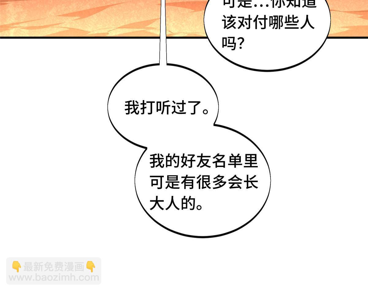 第93话 以牙还牙(1/2)-第100话